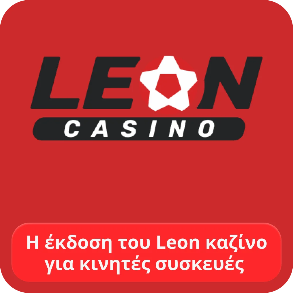 Leon Bet Casino Online GR | Κριτικές του LeonBet 95 Καζινο Ελλαδα, App ...