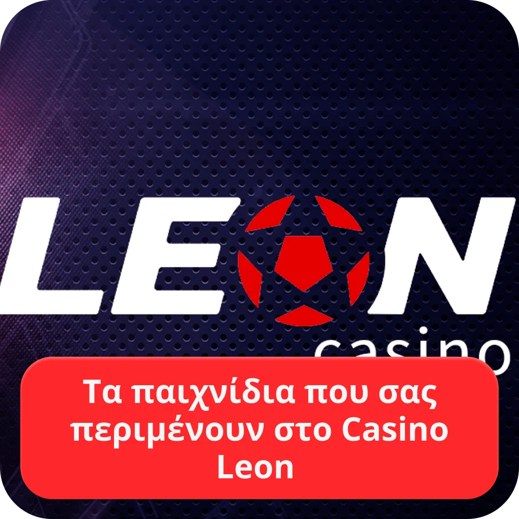 Leon Bet Casino Online GR | Κριτικές του LeonBet 95 Καζινο Ελλαδα, App ...